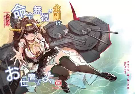 Search Kongou Nhentai Hentai Doujinshi And Manga