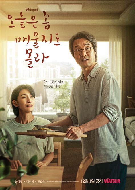 Han Suk Kyu Puts All His Love Into His Cooking For Kim Seo Hyung In New ...