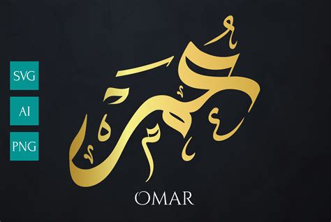 Name Arabic Calligraphy Vector Omar Graphic By Josehysf Creative