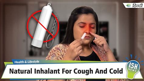 Natural Inhalant For Cough And Cold ISH News YouTube