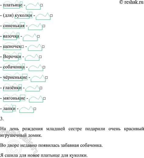 (Решено)Упр.49 Глава 3 ГДЗ Шмелев 5 класс по русскому языку