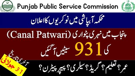 Ppsc Canal Patwari Jobs Advertisement No Punjab Public