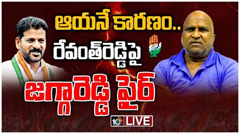 LIVE మరర పరట మరడప రవతన టరగట చసన జగగరడడ