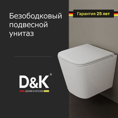 Унитаз подвесной безободковый с системой торнадо D&K Berlin (DT1436516 ...