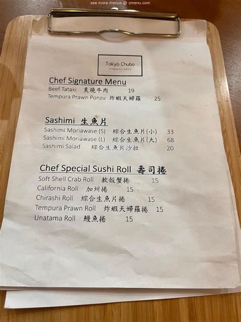 Online Menu Of Tokyo Chubo Restaurant Sunnybank Queensland 4109 Zmenu