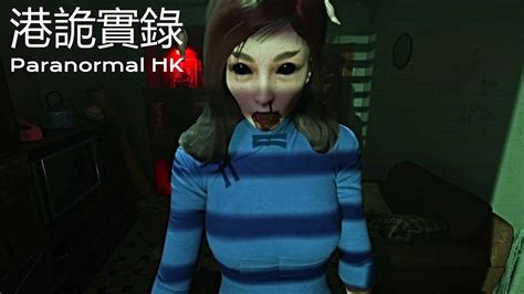 Paranormal Hk Full Longplay Walkthrough Chinese Horror Game