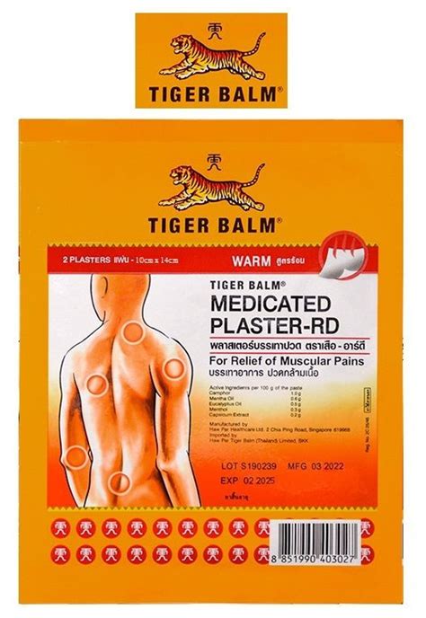 Согревающий и обезболивающий тигровый пластырь красный Tiger Balm