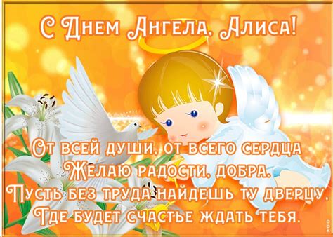 Картинки на именины Алисы (49 фото)