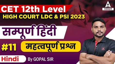 CET REET HC LDC Hindi Classes सभ Exams हग Clear Important