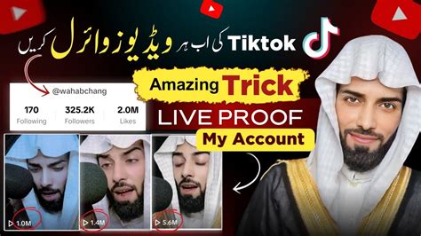 Tiktok Video Viral Kaise Kare How To Viral Tiktok Video Youtube