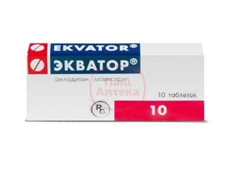 Чем заменить препарат Экватор. Аналог Экватора?