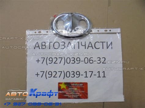 Эмблема облицовки радиатора Great Wall Hover H3 New 3921011AS08XA ...