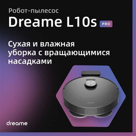 Dreame L10 Pro – купить в интернет-магазине OZON по низкой цене