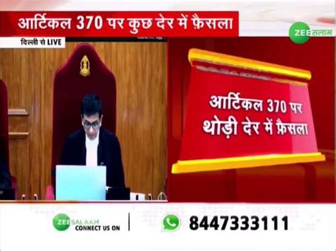 Supreme Court Verdict About Article 370 Stay In Jammu And Kashmir Article 370 सुप्रीम कोर्ट