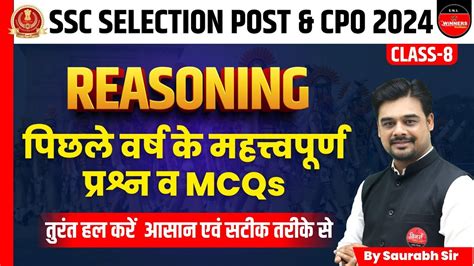 Ssc Cpo Ssc Cpo Previous Year Paper Reasoning Class Ssc