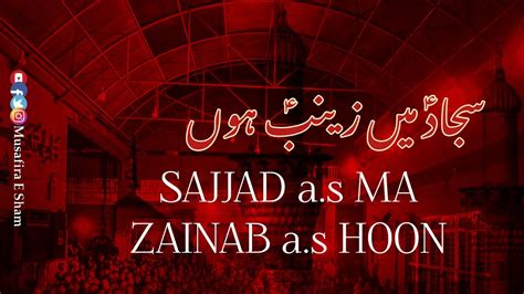 sajjad ma zainab hoon musafira  sham youtube