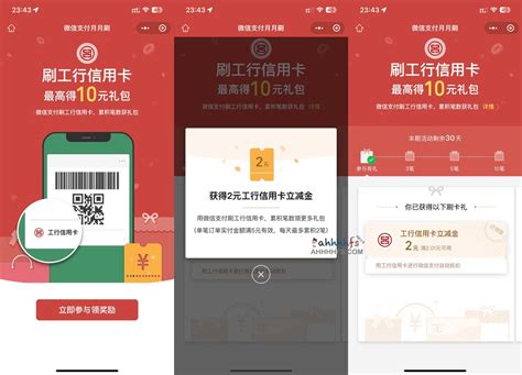 Ahhhhfs On Twitter 工行信用卡微信10元立减金 2元立减参与即得 满201可用 数量有限，先到先得🤤 👉