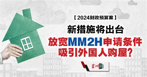 2024财案 新措施将出台 产业领域料受惠财案 财案展望