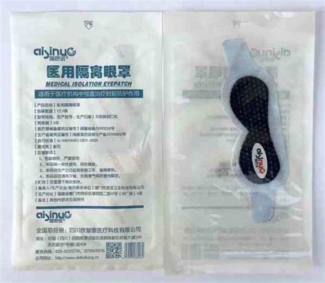 Infant Phototherapy Eye Mask