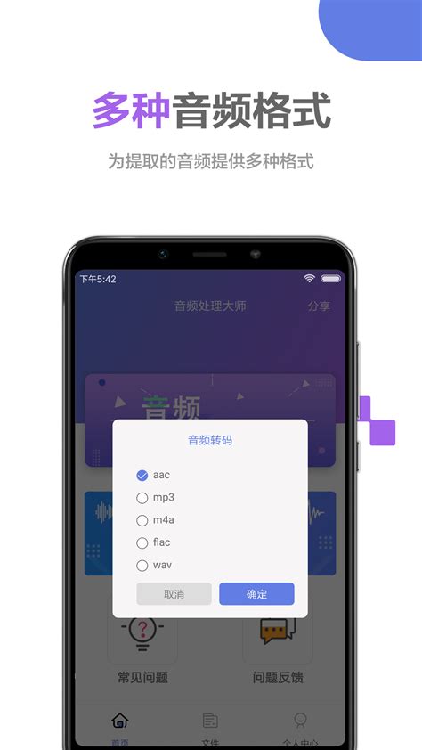 音频处理大师下载app手机版2024最新免费安装 偏玩手游盒子 暂未上线