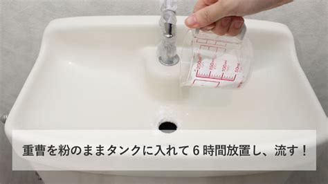 トイレのタンクに発生するカビを簡単キレイに落とす掃除、手入れ方法 町の水道修理センター