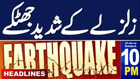 Samaa News Headlines 10 PM Earthquake In Pakistan Govt Warns 19