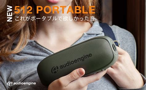 Amazon co jp 国内正規品Audioengine オーディオエンジン512 ポータブルBluetoothスピーカー l フル