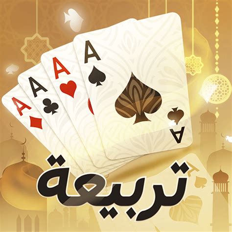 تحميل جلسة بلوت - Baloot علي جهاز الحاسوب ب MEmu