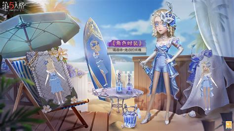 第五人格三十三赛季推理之径怎么样 33赛季调酒师逐浪的玫瑰时装介绍 多特游戏