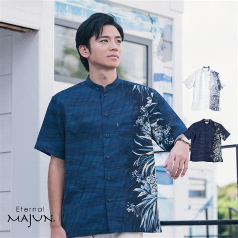 MAJUN（マジュン） かりゆしウェア 沖縄 アロハシャツ かりゆし 結婚式 メンズ半袖シャツマオカラー 送料/代引手数料無料 サザンウインズ ...