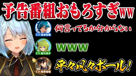 【原神】ver 3 8の予告番組で声優達が自由すぎて内容が入ってこないww【ねるめろ 切り抜き 原神切り抜き 実況】 Youtube