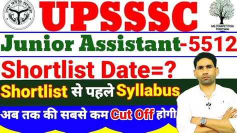 UPSSSC Junior assistant Shortlist Date Shortlist स पहल Syllabus up