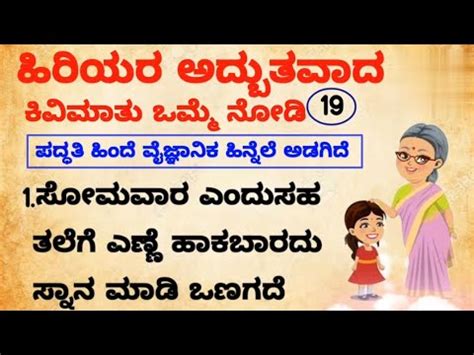 Useful Information In Kannada Kannada Information Vedio Youtube