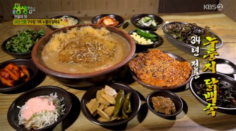 생방송 투데이 오늘방송맛집 리얼 맛집 잡내 제로 부드러운 맛의 비법은 누룽닭다리백숙 맛집 명 대박 비결은 이투데이