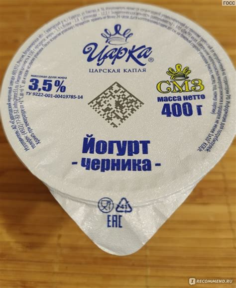 Йогурт Царка Царская капля - «Отличный, вкусный йогурт для полдника и ...