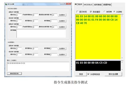 河北稳控科技振弦采集模块配置工具vmtool 扩展功能指令生成器与实时曲线 哔哩哔哩