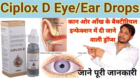 Ciplox D Eye Ear Drops Ciprofloxacin Dexamethasone Eye Ear Drops