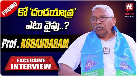 Prof Kodandaram Exclusive