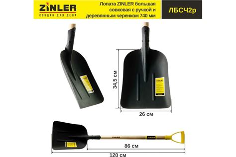 Большая совковая лопата с деревянным черенком и ручкой ZINLER 740 мм Z1 ...
