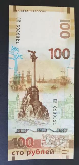 Banknote Geldschein Russland Russia Russische Rubel Krim