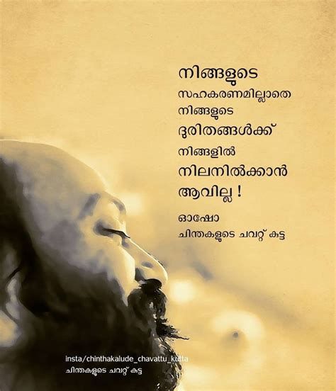 Pin By Tsk On Malayalam Quotes Inspirational Quotes Pictures