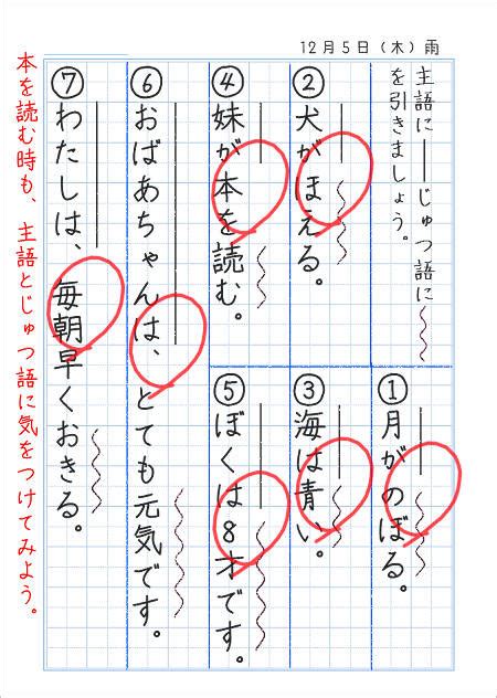 主語 述語 修飾語 問題 小学生 子供のためのちょうど着色ページ