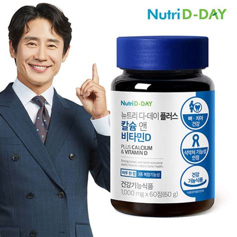 Кальций и витамин D Nutri D-Day Plus Calcium & Vitamin D