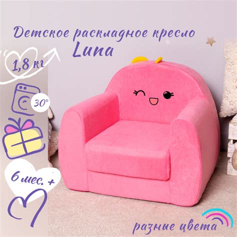 Бескаркасное детское кресло трансформер, "Дракончик Luna", розовый ...
