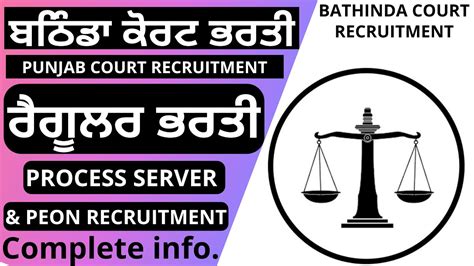 Session Court Bathinda Recruitment 2023 Regular Govt Job Process