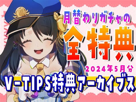 18禁同人作品安売り情報 Vtuber響ゆいのv Tips特典音声アーカイブス【2024年5月版】 ゆいちゅーどく♡ Rj01220693