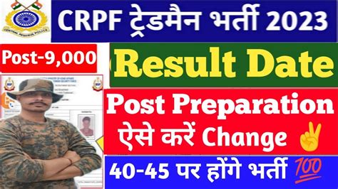 CRPF Tradesman 2023 Result Ll CRPF Tradesman Post Preperation Change Ll