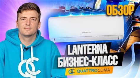 Quattroclima Lanterna Youtube