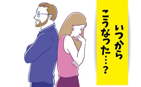 連載『セックス・レス』｜ベビーカレンダー