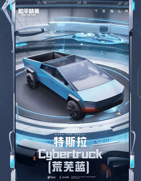 《和平精英》激战未来系列特斯拉cybertruck载具皮肤介绍和平精英九游手机游戏